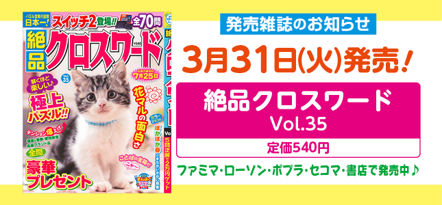 【発売雑誌のお知らせ】3月31日発売！5月号