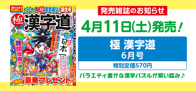 【発売雑誌のお知らせ】4月11日発売！5月号
