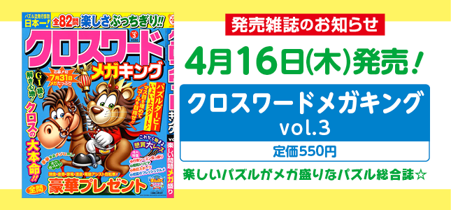 【発売雑誌のお知らせ】4月16日発売！6月号