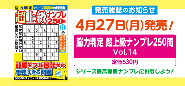 【発売雑誌のお知らせ】4月27日発売！6月号