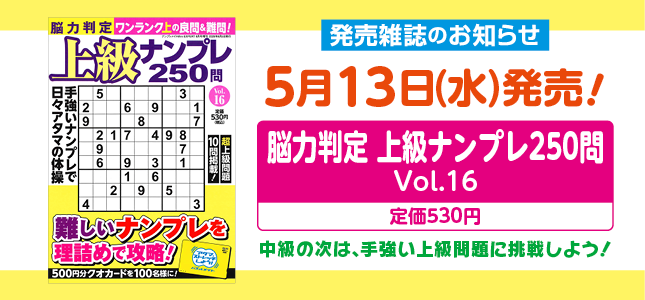 【発売雑誌のお知らせ】5月13日発売！6月号