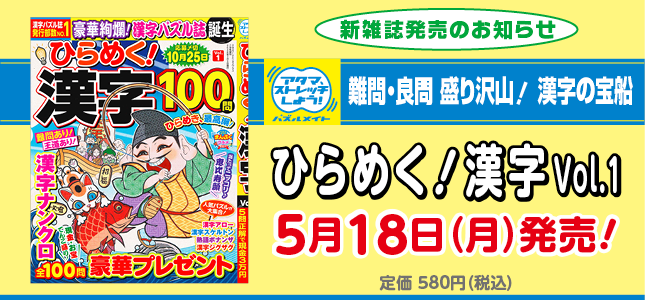【発売雑誌のお知らせ】5月18日発売！7月号