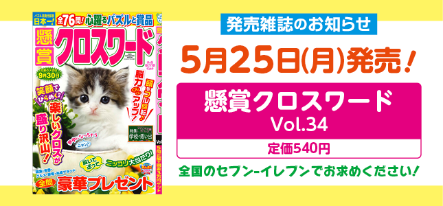 【発売雑誌のお知らせ】5月25日発売！7月号