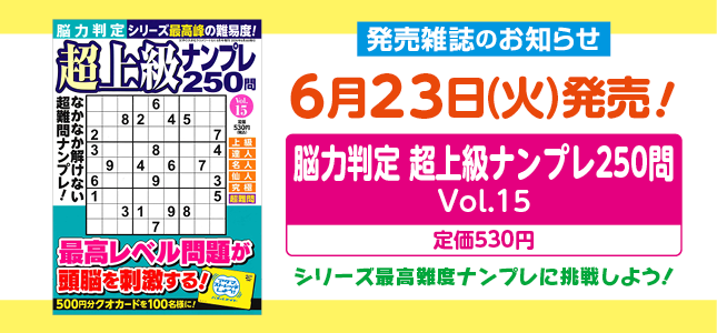 【発売雑誌のお知らせ】6月23日発売！8月号