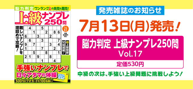 【発売雑誌のお知らせ】7月13日発売！8月号