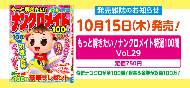 【発売雑誌のお知らせ】10月15日発売！12月号