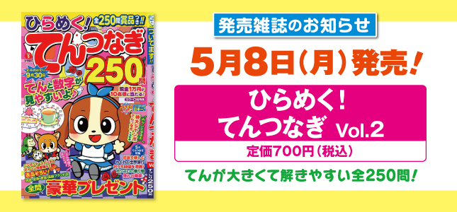 【発売雑誌のお知らせ】5月8日発売！6月号