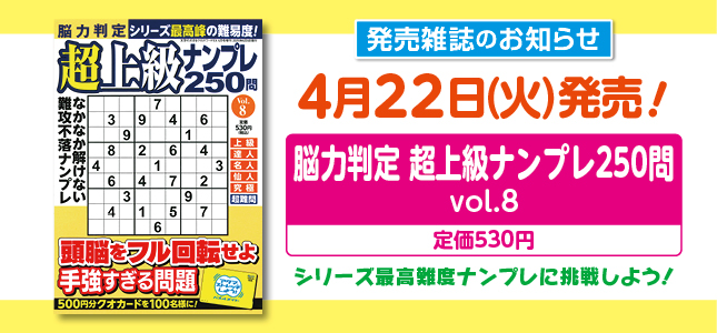 【発売雑誌のお知らせ】4月22日発売！6月号