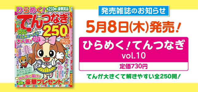 【発売雑誌のお知らせ】5月8日発売！6月号