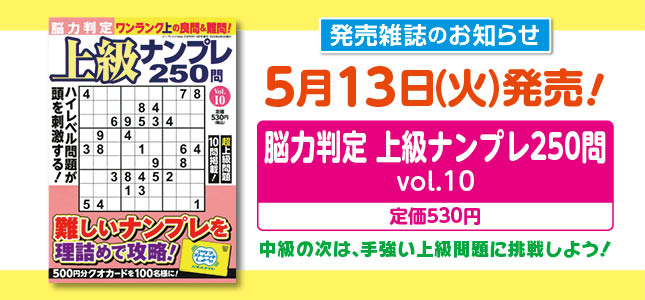 【発売雑誌のお知らせ】5月13日発売！6月号