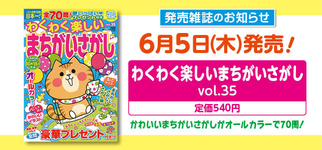 【発売雑誌のお知らせ】6月5日発売！7月号