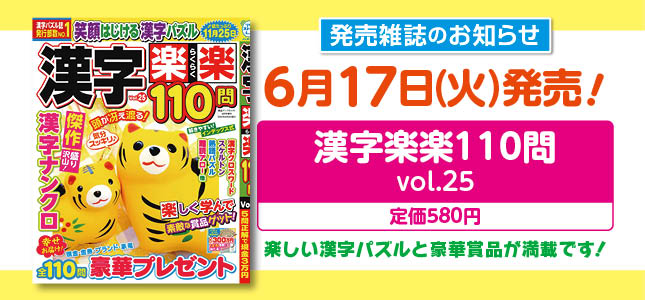 【発売雑誌のお知らせ】6月17日発売！8月号
