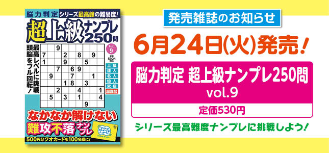 【発売雑誌のお知らせ】6月24日発売！8月号