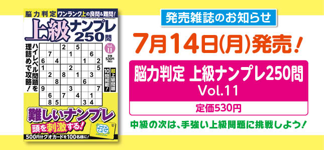 【発売雑誌のお知らせ】7月14日発売！8月号