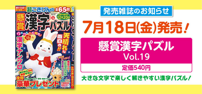 【発売雑誌のお知らせ】7月18日発売！9月号