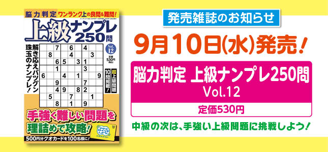 【発売雑誌のお知らせ】9月10日発売！10月号