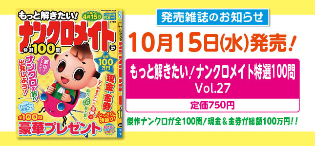 【発売雑誌のお知らせ】10月15日発売！12月号