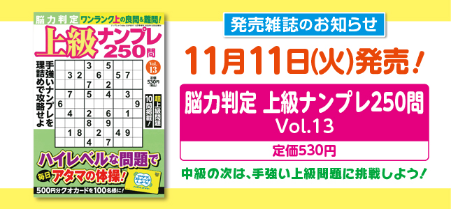 【発売雑誌のお知らせ】11月11日発売！12月号