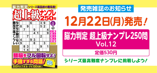 【発売雑誌のお知らせ】12月22日発売！2月号