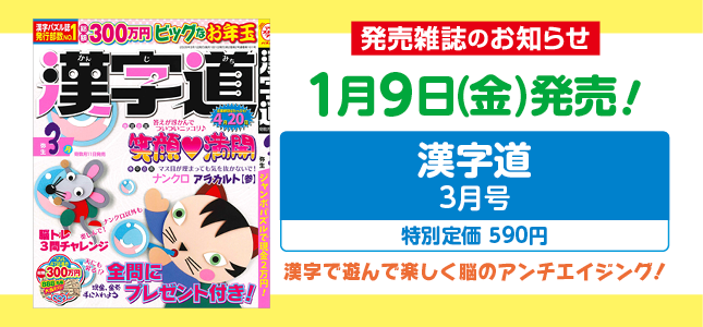 【発売雑誌のお知らせ】1月9日発売！4月号