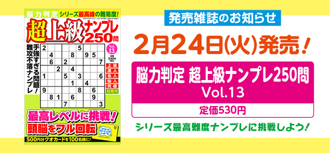 【発売雑誌のお知らせ】2月24日発売！4月号
