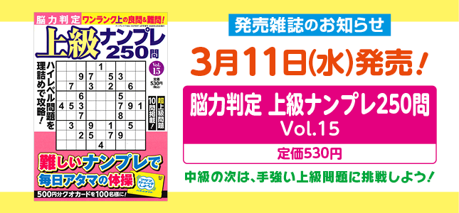 【発売雑誌のお知らせ】3月11日発売！4月号