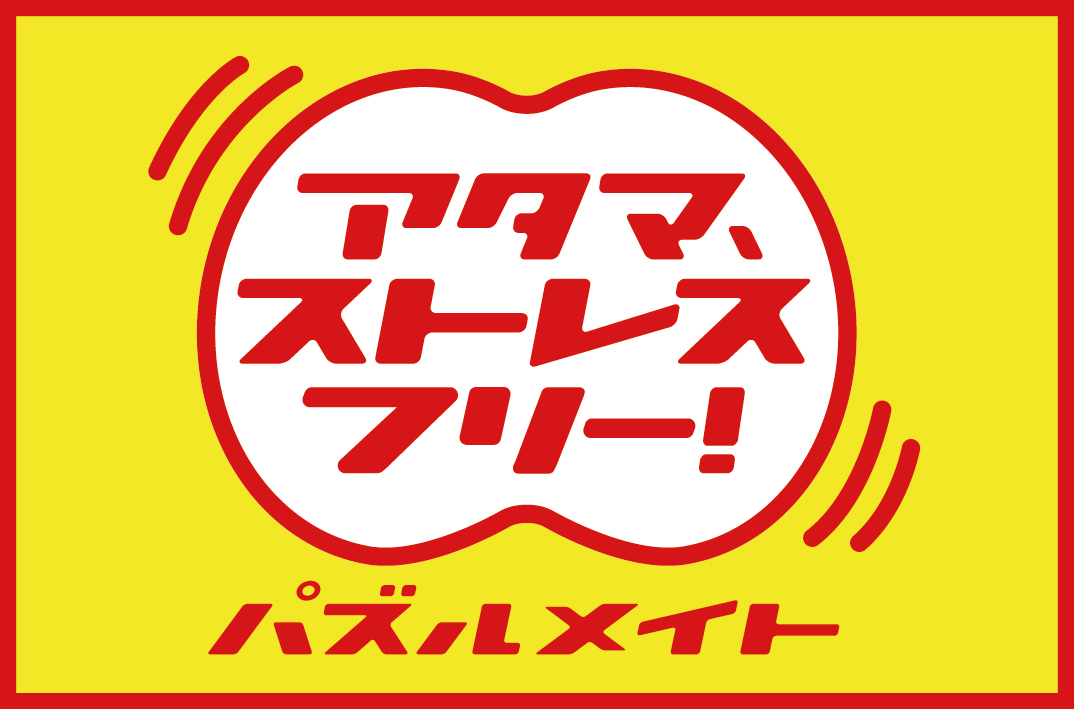 atama_free_logo