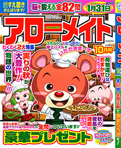2023年10月号