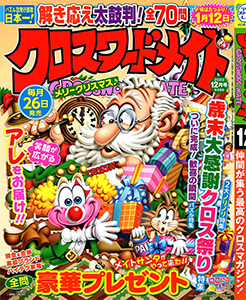 2023年12月号