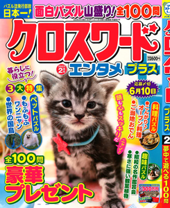 2023年2月号
