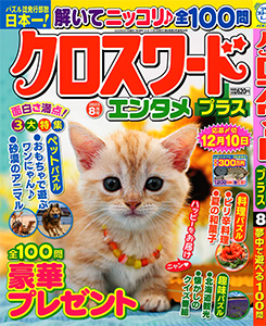 2023年8月号