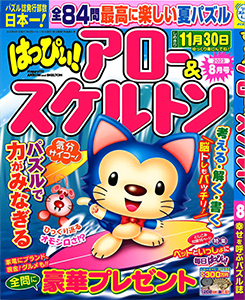 2023年8月号