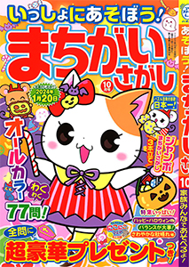 2023年10月号