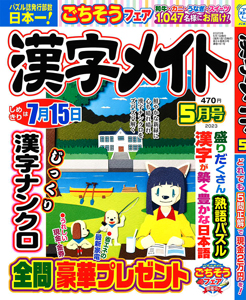 2023年5月号