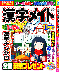 2023年11月号