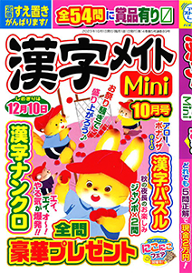 2023年10月号