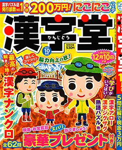 2023年10月号