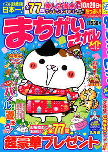2023年7月号