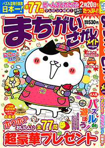 2023年11月号