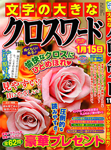 2023年11月号