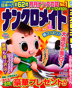 2023年11月号