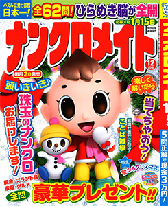 2023年12月号