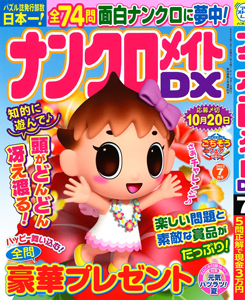 2023年7月号