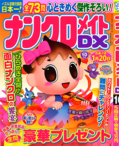 2023年10月号