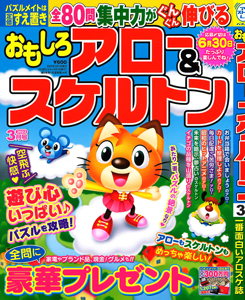 2023年3月号