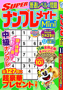 2023年11月号
