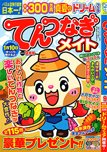 2023年9月号