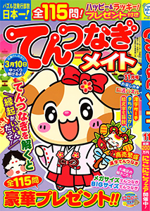 2023年11月号