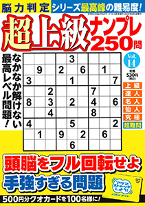 Vol.14