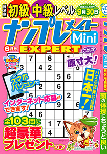 2026年6月号